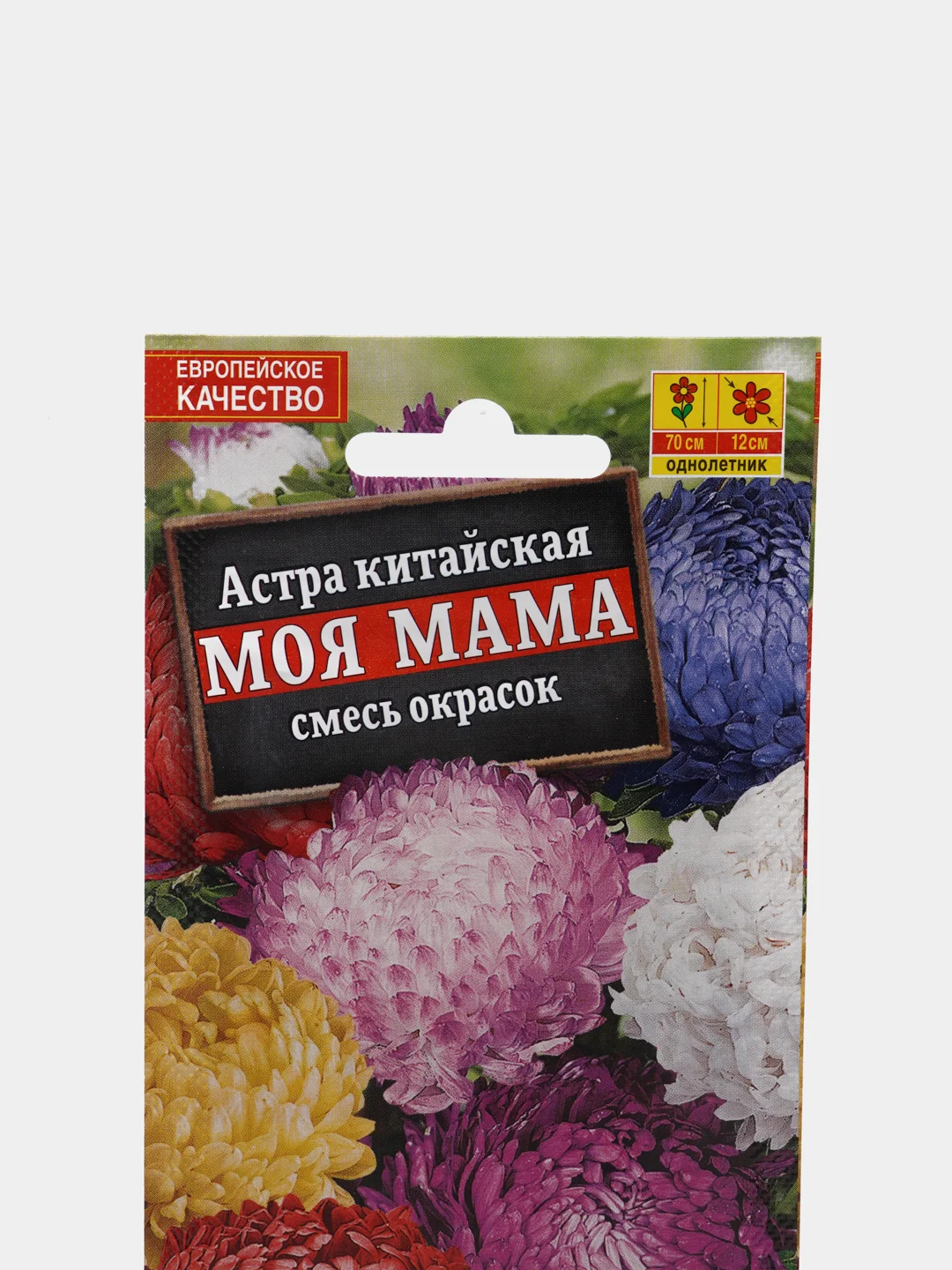 Семена Астра "Моя мама"