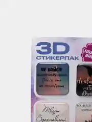 Аметистовый 3d наклейка (3Д объемная наклейка)стикер на телефон, глаз Фатимы, от сглаза, оберег