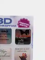 Аметистовый 3d наклейка (3Д объемная наклейка)стикер на телефон, глаз Фатимы, от сглаза, оберег