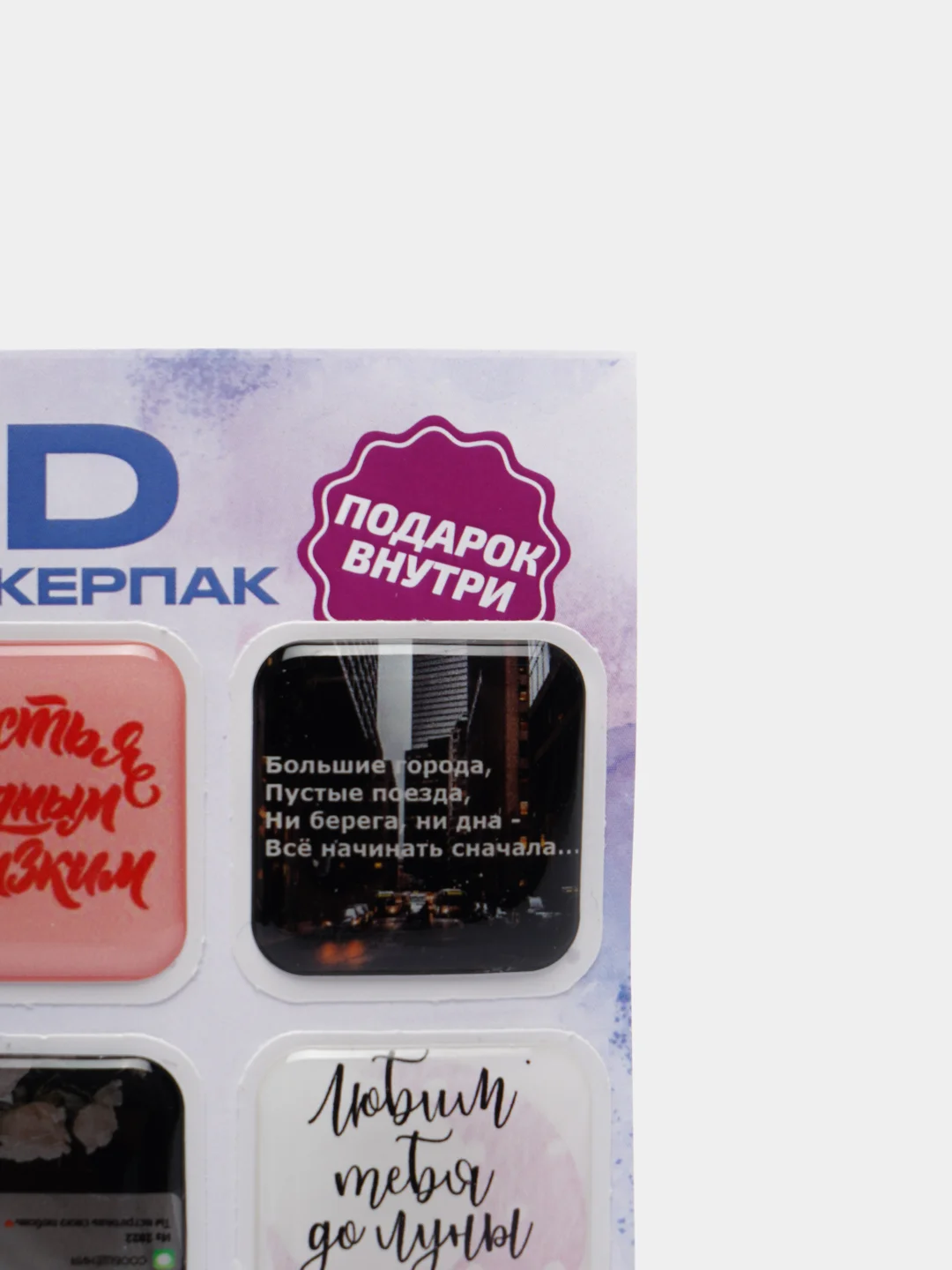 Бирюзовый 3d наклейка (3Д объемная наклейка)стикер на телефон, глаз Фатимы, от сглаза, оберег