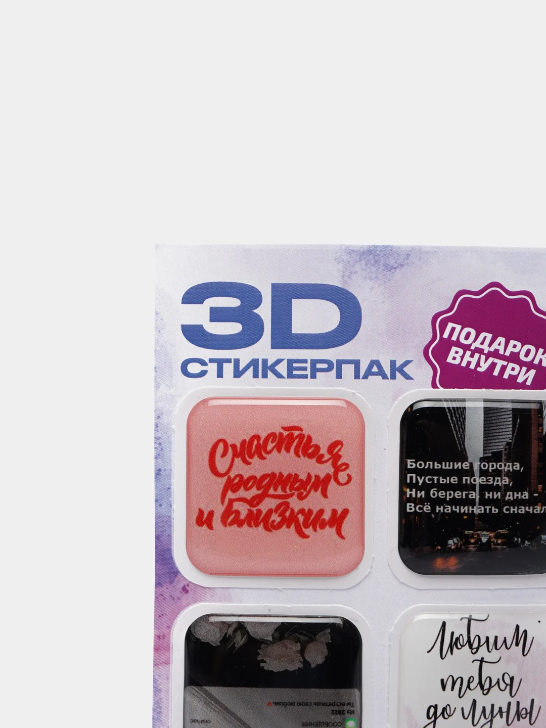 Бирюзовый 3d наклейка (3Д объемная наклейка)стикер на телефон, глаз Фатимы, от сглаза, оберег