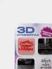 Бирюзовый 3d наклейка (3Д объемная наклейка)стикер на телефон, глаз Фатимы, от сглаза, оберег