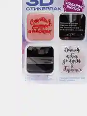 Бирюзовый 3d наклейка (3Д объемная наклейка)стикер на телефон, глаз Фатимы, от сглаза, оберег