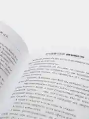 Дом кривых стен, Содзи Симада