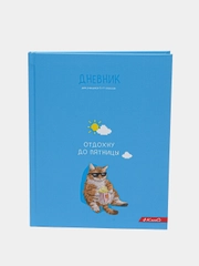 Дневник школьный 5-11 класс, твердый переплет, 48 л