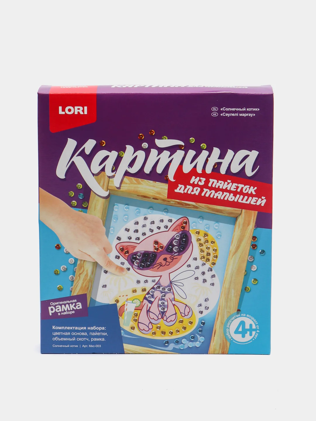 Желтый картина из пайеток для малышей Lori, дизайн на выбор. Рамка в наборе