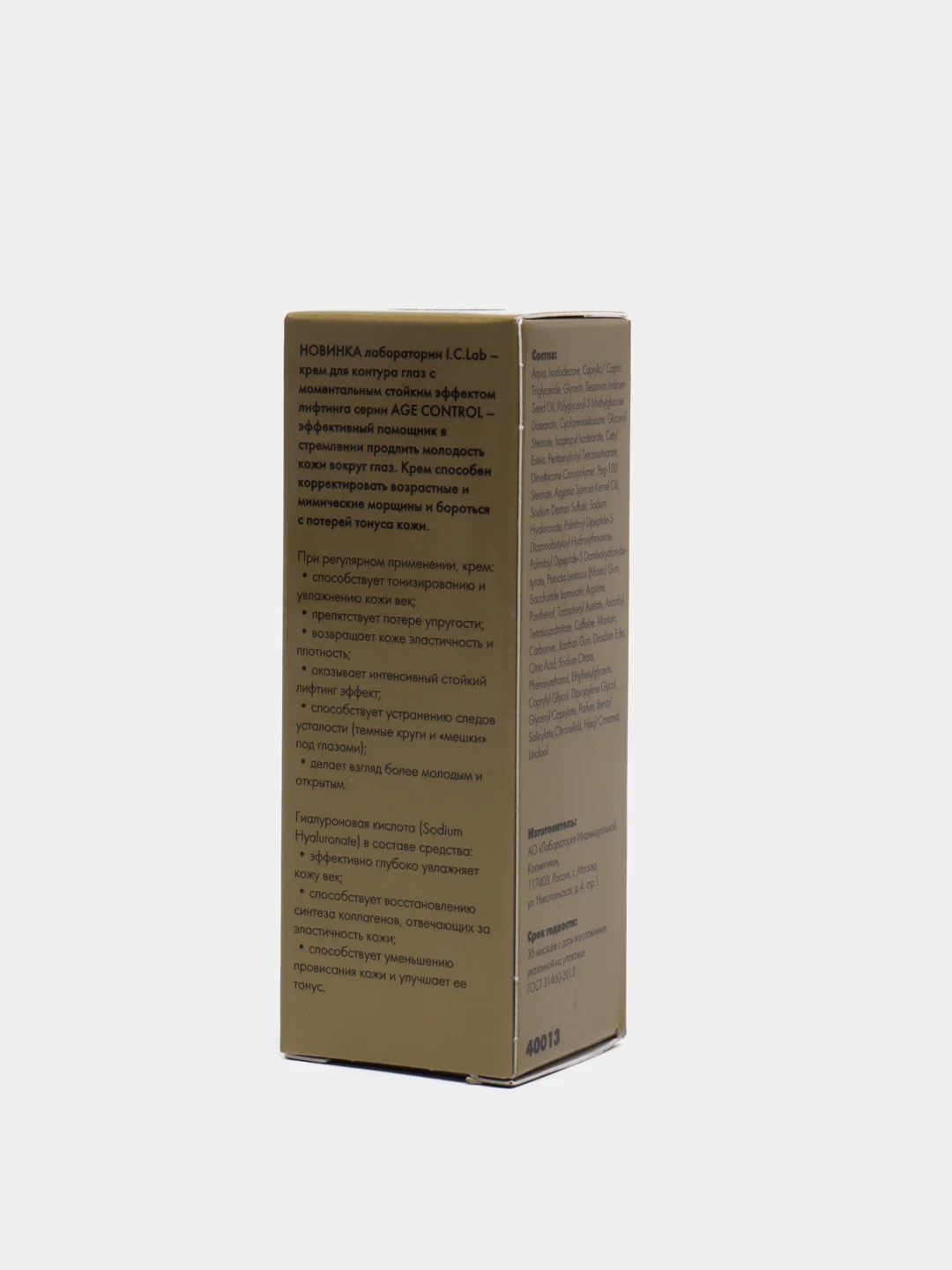 Лифтинг крем для контура глаз с гиалуроновой кислотой I.C.Lab Individual cosmetic