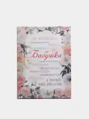 Бежевый картина на холсте для бабушки