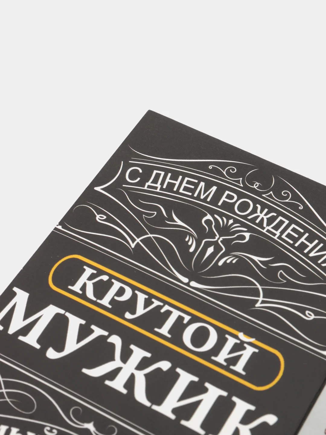 Хром конверт-открытка для денег подарочный "Универсальный", 75 видов