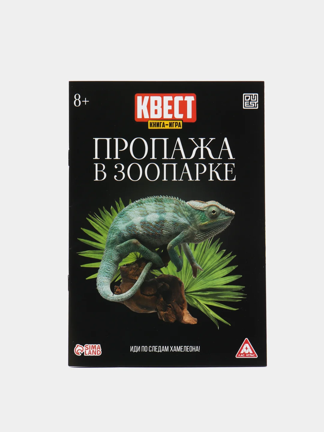 Бирюзовый квест, Книги-квесты, от 7+