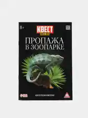 Бирюзовый квест, Книги-квесты, от 7+