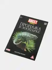 Бирюзовый квест, Книги-квесты, от 7+