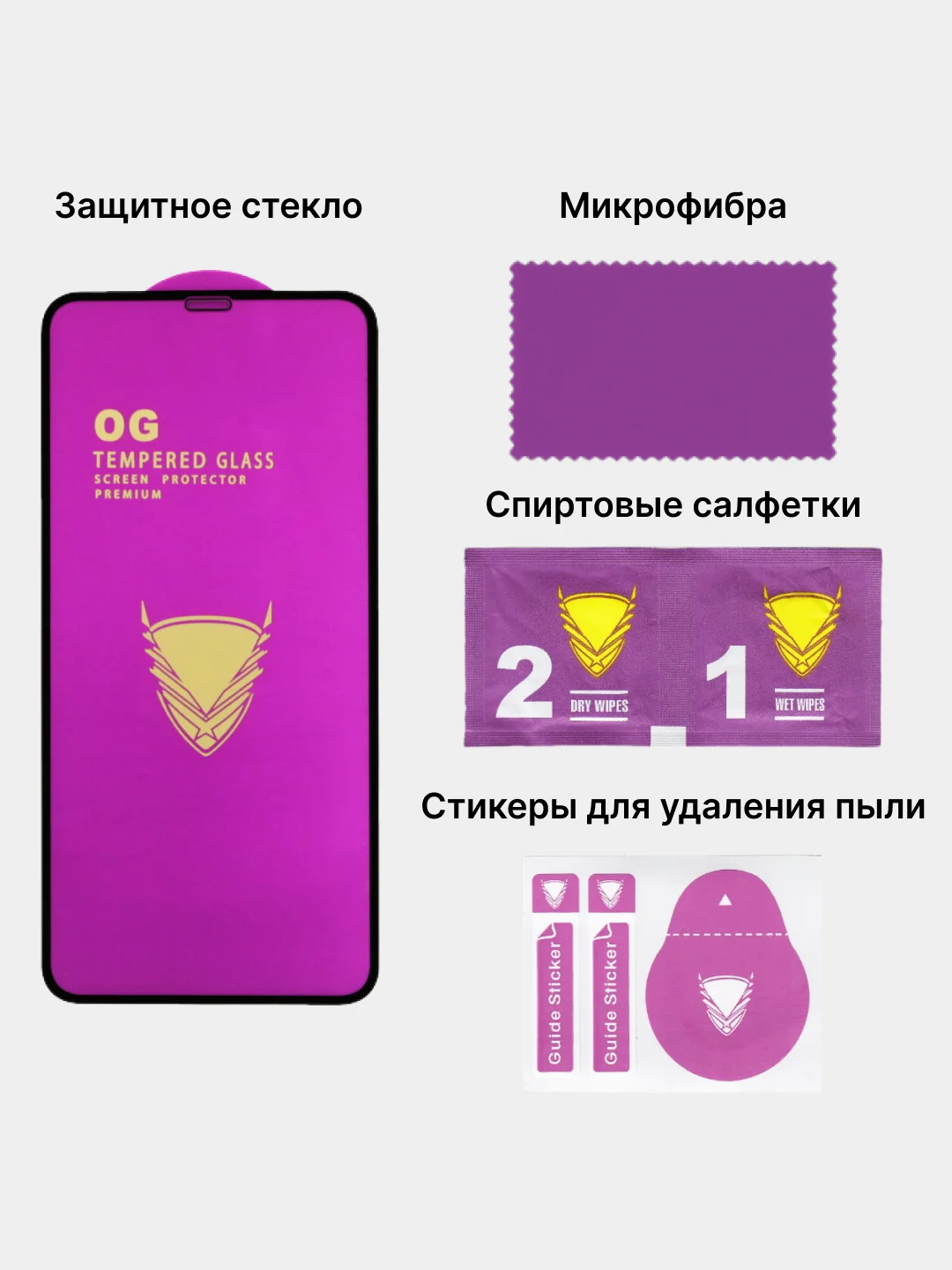 Белый защитное стекло OG Premium для iPhone SE, 7, 8, XR, 11, 12, 13, 14, 15, Mini, Pro, Max, Plus