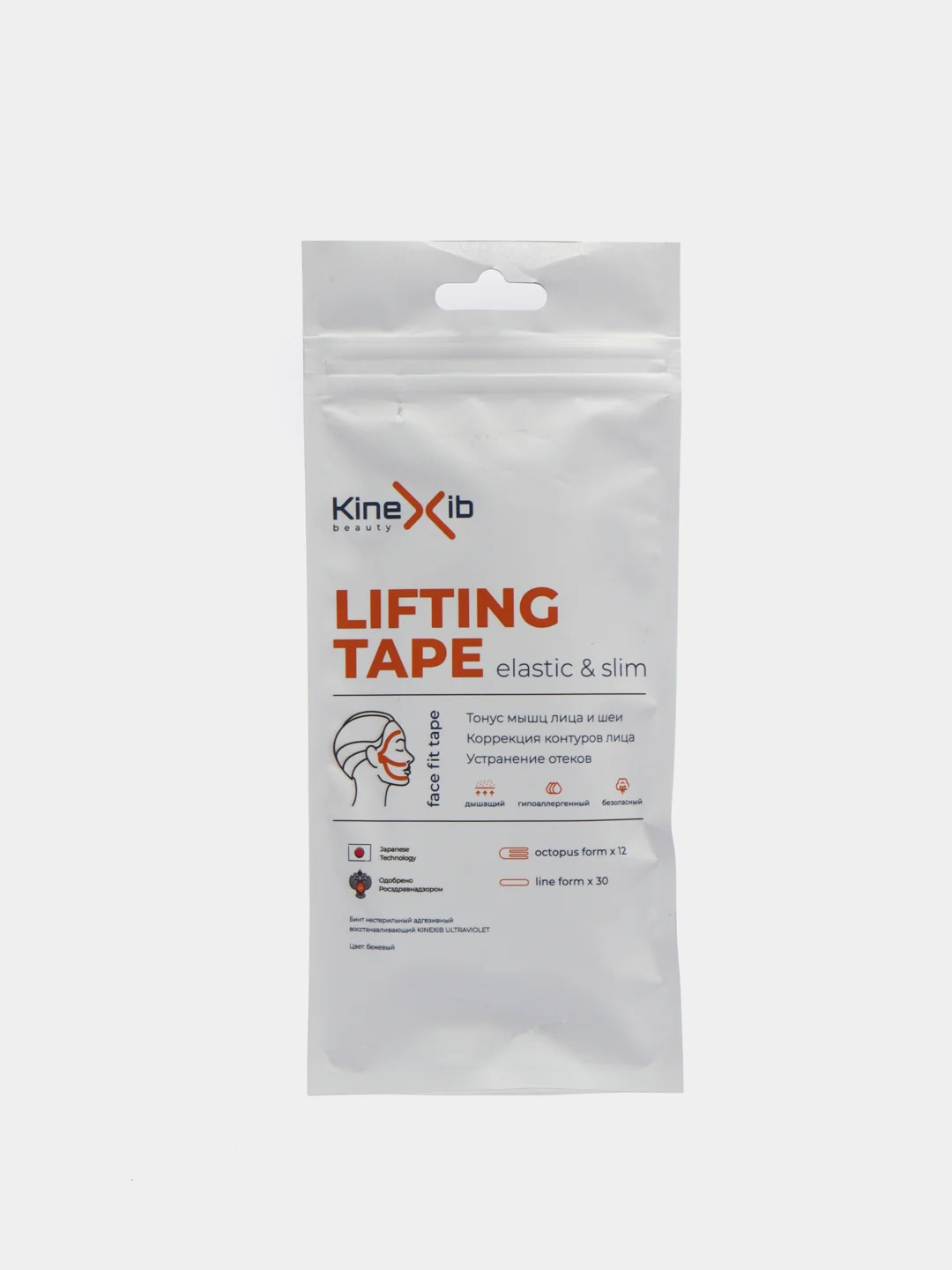 Лифтинг тейп Kinexib для лица недельный курс