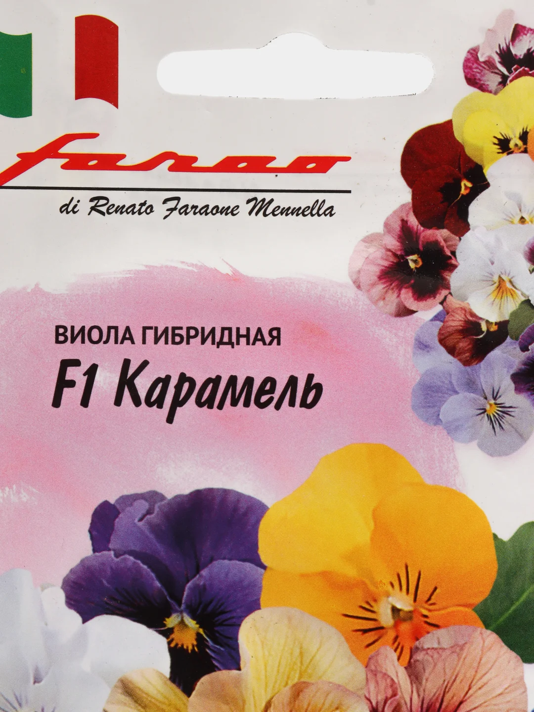 Виола Карамель (семена,цветы)