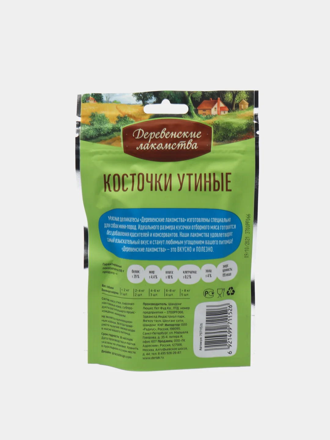 Деревенские лакомства Мини Утиные косточки 55г