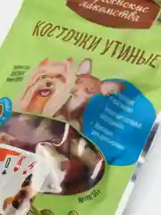 Деревенские лакомства Мини Утиные косточки 55г