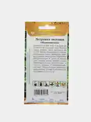 Петрушка обыкновенная листовая, семена