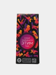 Эротическая игра купоны для двоих "Давай займемся этим так"