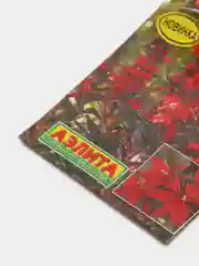 Семена Лобелия "Вулкан" красная