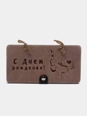 Подарочный конверт для денег деревянный (купюрница) "С днем рождения"