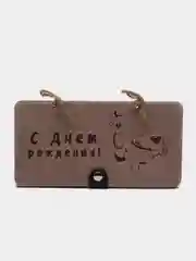 Подарочный конверт для денег деревянный (купюрница) "С днем рождения"