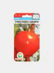 Семена Томат "Тяжеловес Сибири" набор 1, 3, 5 уп