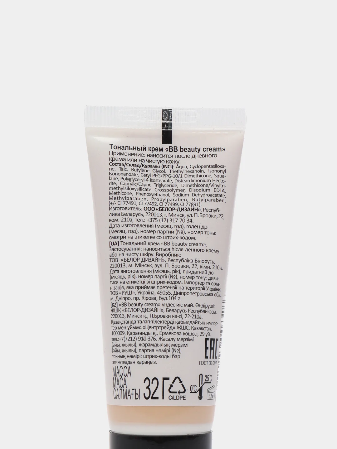 Belor Design/Тональный крем "BB beauty cream", тон:100 (фарфоровый)