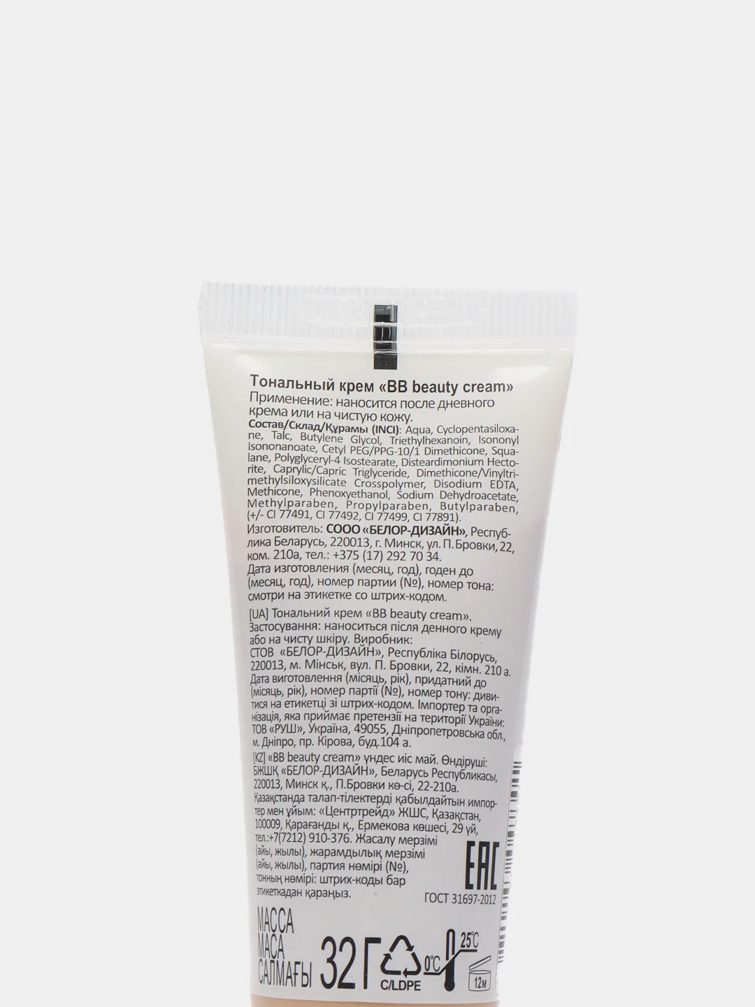 Belor Design/Тональный крем "BB beauty cream", тон:104(золотистый беж)