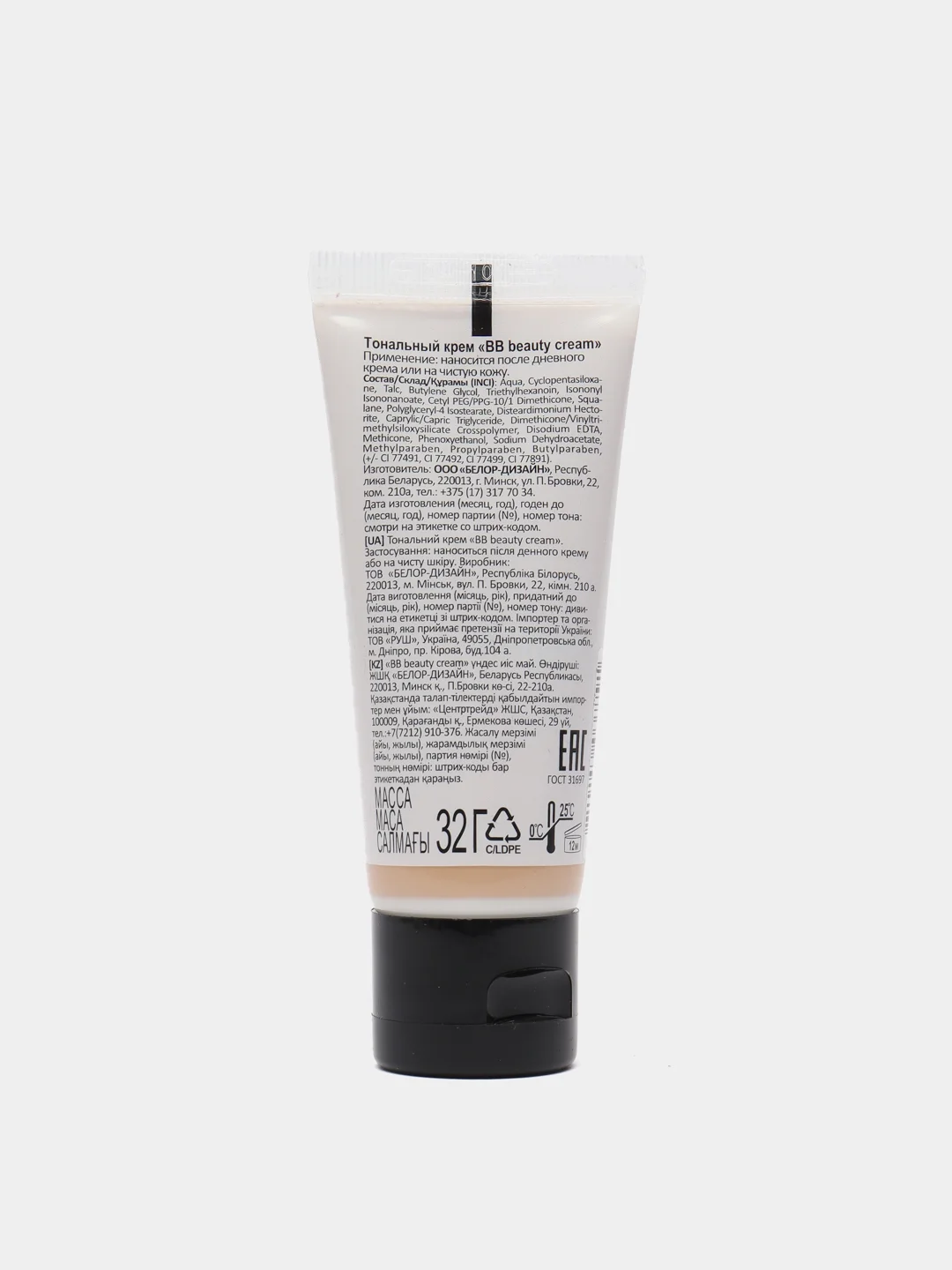 Belor Design/Тональный крем "BB beauty cream", тон:101 (чистый светлый)