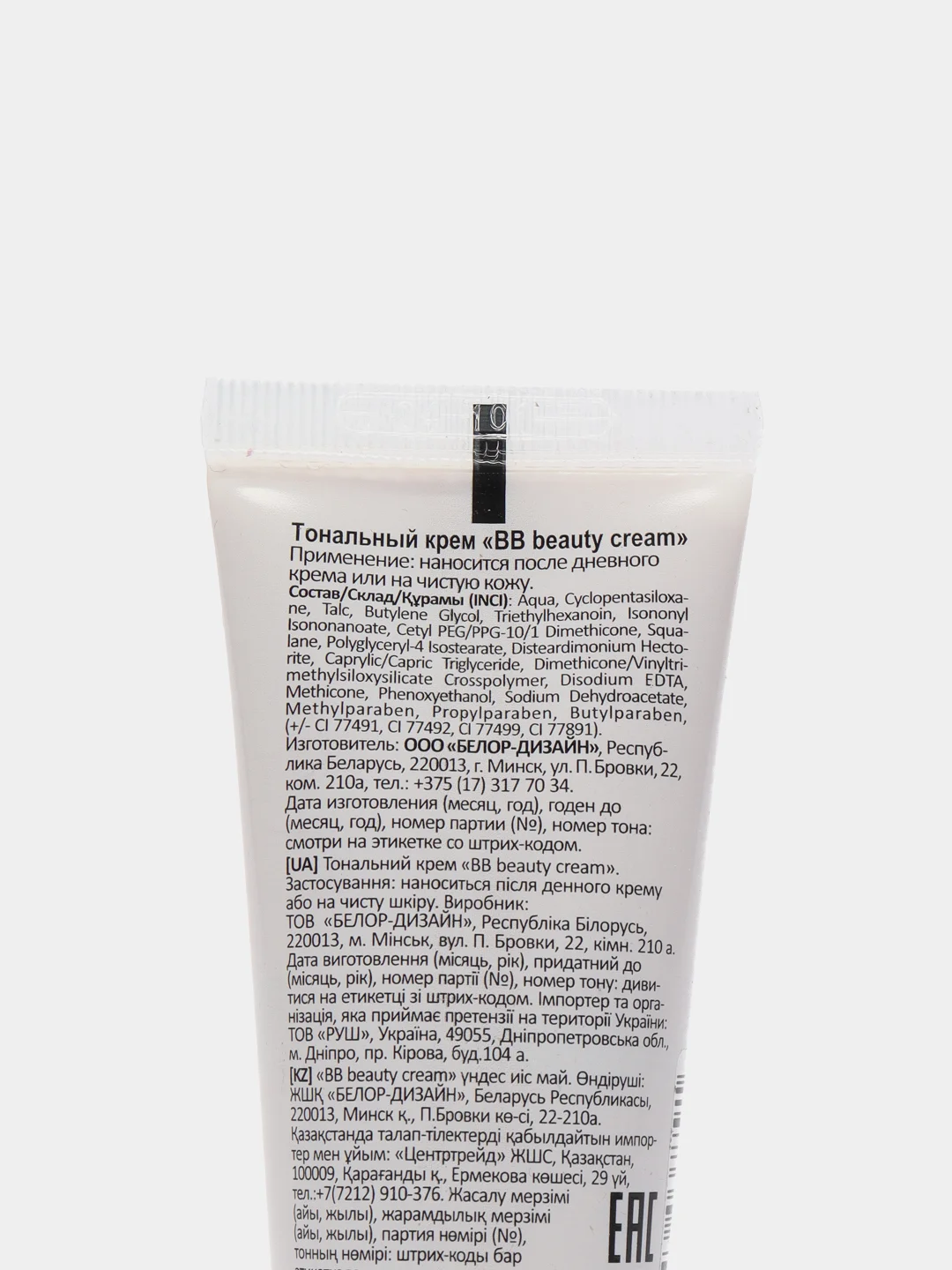 Belor Design/Тональный крем "BB beauty cream", тон:101 (чистый светлый)