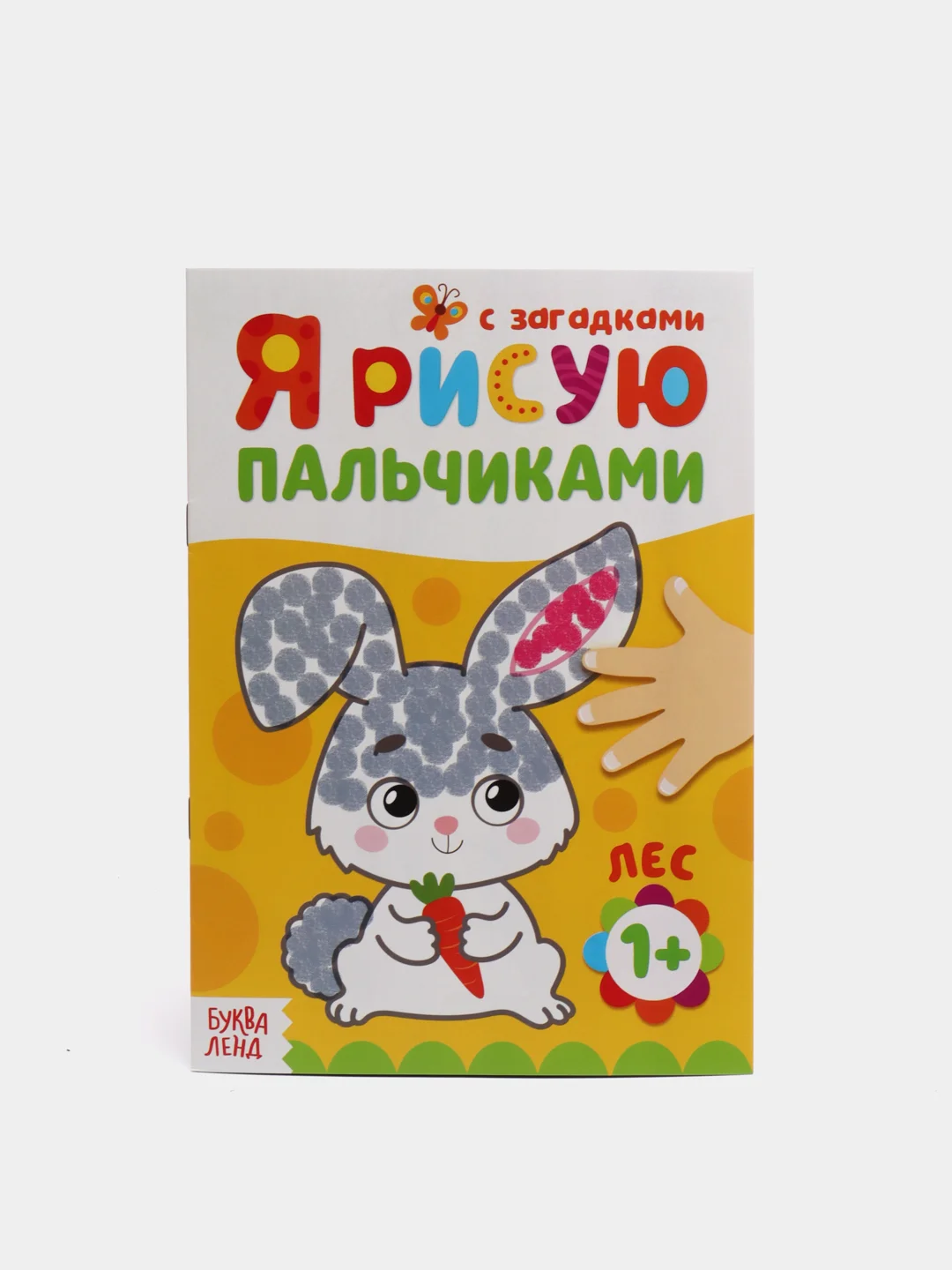 Бирюзовый раскраска "Рисуем пальчиками"
