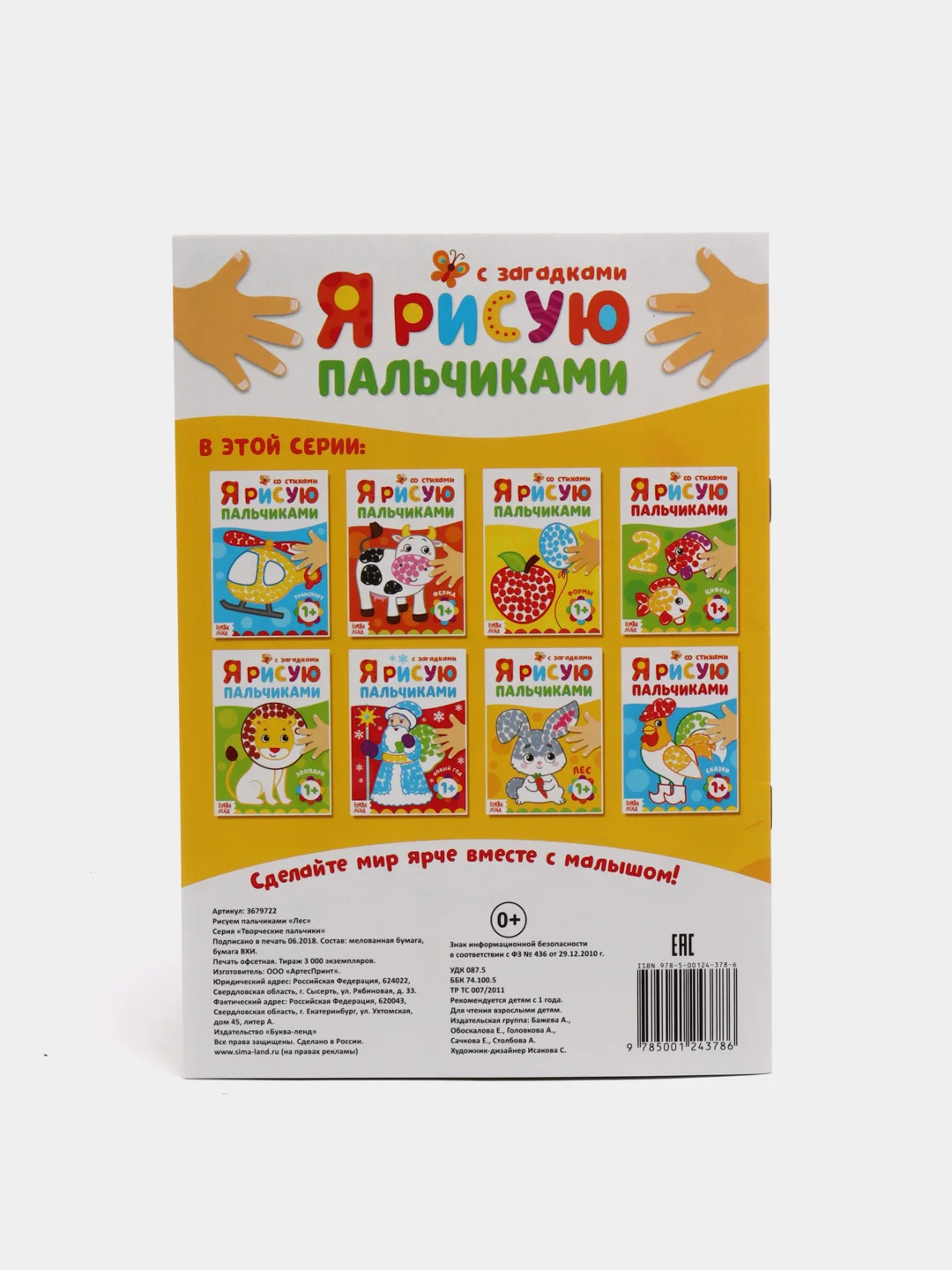 Бирюзовый раскраска "Рисуем пальчиками"