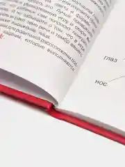 Моя первая книга малыша от 0, энциклопедия детская, развивающая, учим новые слова