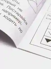 Раскраска развивающая из серии "Скоро в школу", "Развиваем мышление", 16 страниц