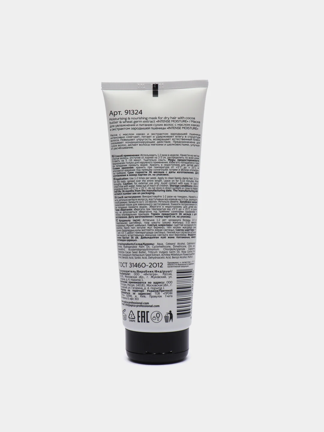 Маска Epica Professional Intense Moisture, увлажняющая, для сухих волос 250 мл