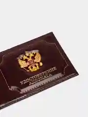 Багровый обложка на удостоверение адвоката