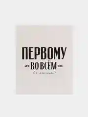 Оранжевый открытка 9 х 11, на 23 февраля, 8 марта