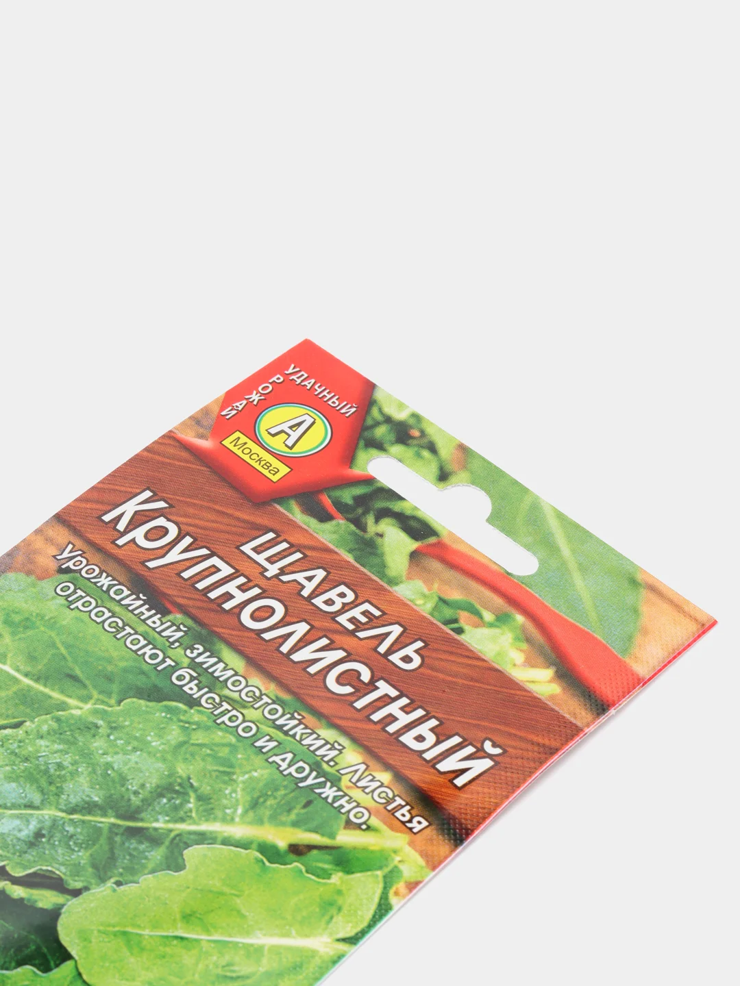 Щавель Крупнолистный (семена)
