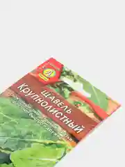 Щавель Крупнолистный (семена)