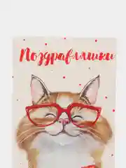 Бежевый конверт-открытка для денег "С Днём Рождения"