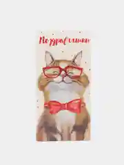 Бежевый конверт-открытка для денег "С Днём Рождения"