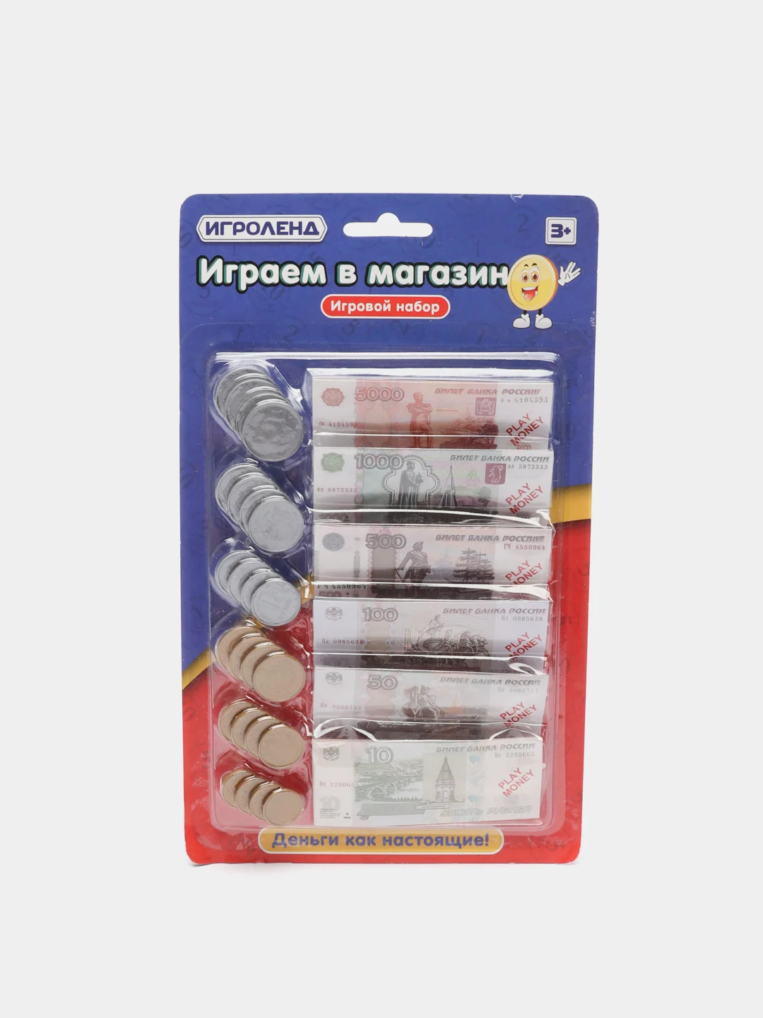 Синий игровой набор "Играем в магазин" русские деньги