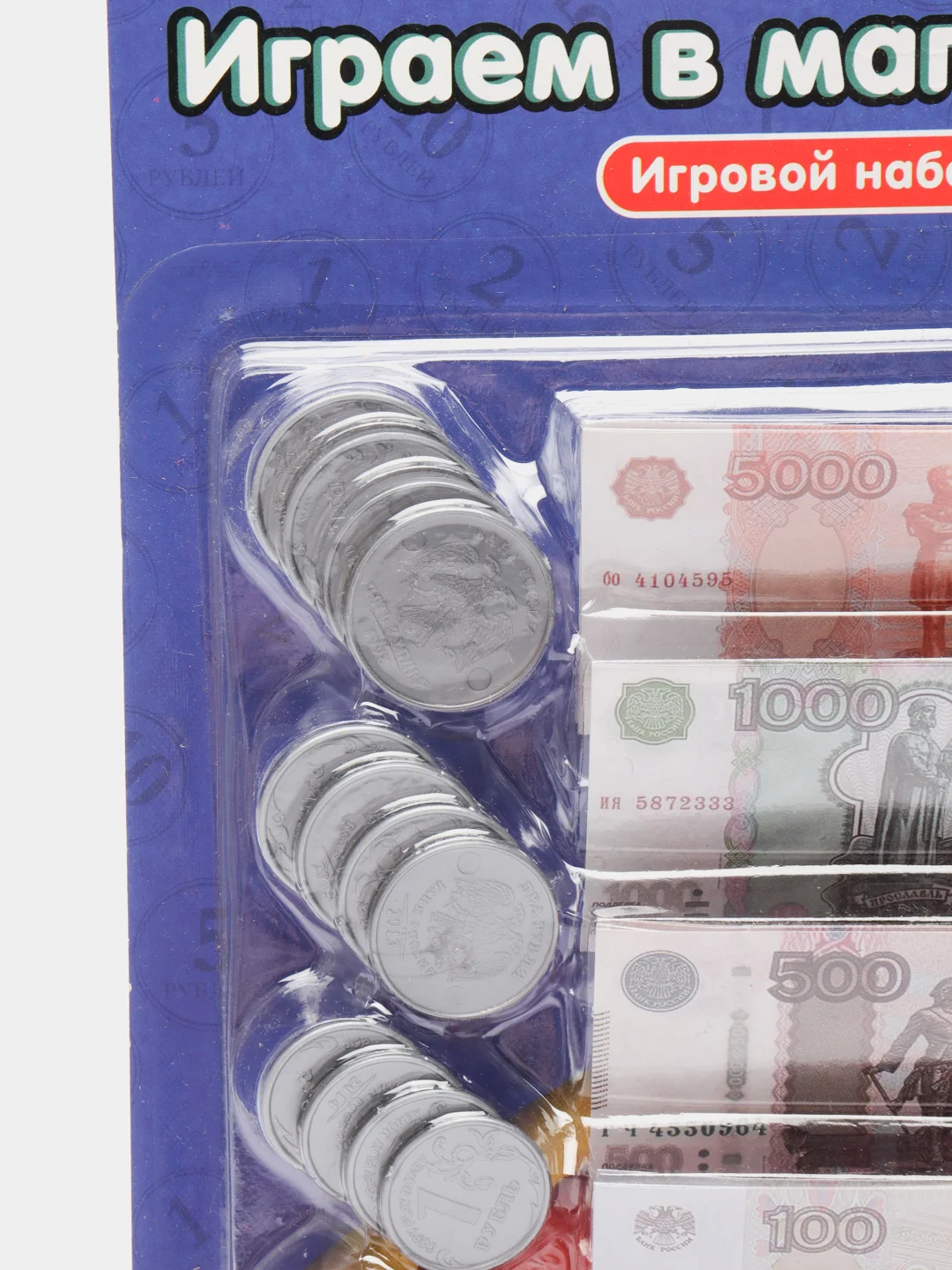 Синий игровой набор "Играем в магазин" русские деньги