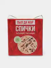 Спички хозяйственные