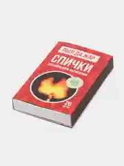 Спички специального назначения (охотничьи), 20 шт