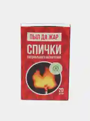 Спички специального назначения (охотничьи), 20 шт