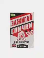 Спички для туриста 8шт