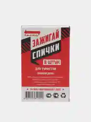Спички для туриста 8шт