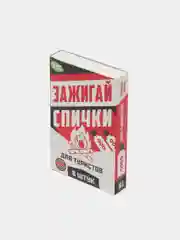 Спички для туриста 8шт